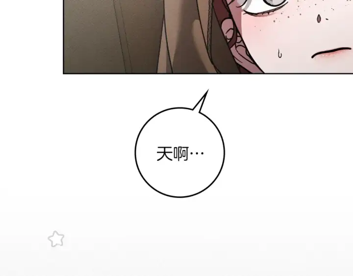 漫画《橡树之下》第134话 你别再说了第209张图