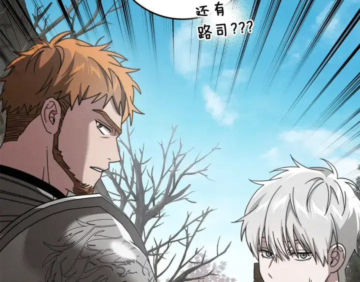 漫画《橡树之下》第134话 你别再说了第211张图