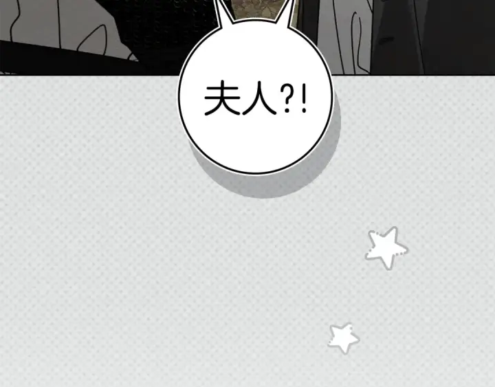 漫画《橡树之下》第134话 你别再说了第213张图