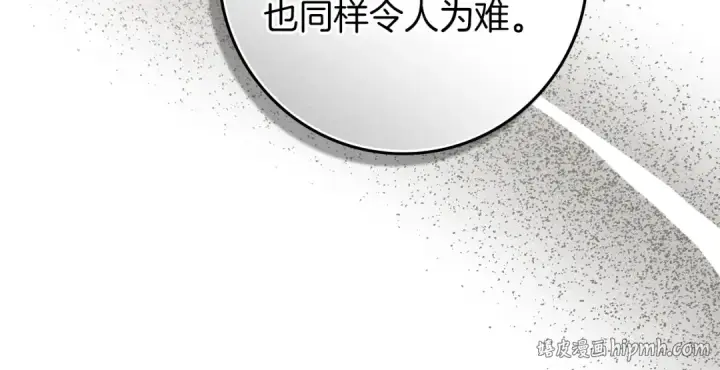 漫画《橡树之下》第134话 你别再说了第24张图