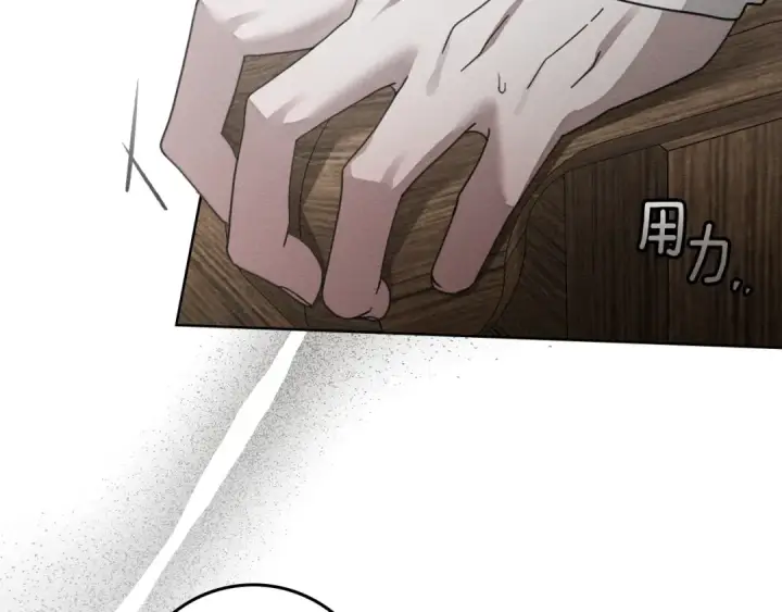 漫画《橡树之下》第134话 你别再说了第29张图