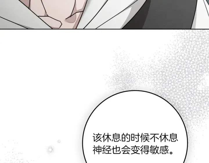 漫画《橡树之下》第134话 你别再说了第38张图