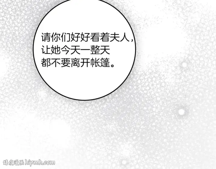 漫画《橡树之下》第134话 你别再说了第40张图