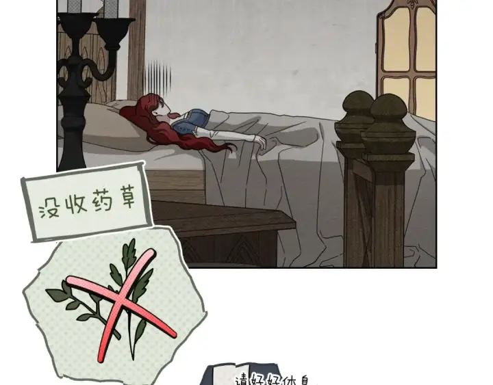 漫画《橡树之下》第134话 你别再说了第43张图