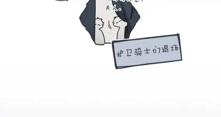 漫画《橡树之下》第134话 你别再说了第44张图