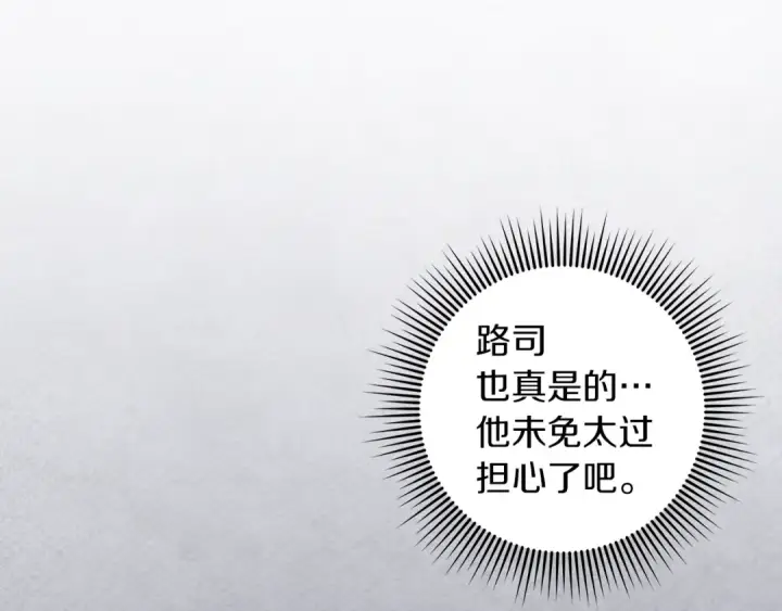 漫画《橡树之下》第134话 你别再说了第45张图