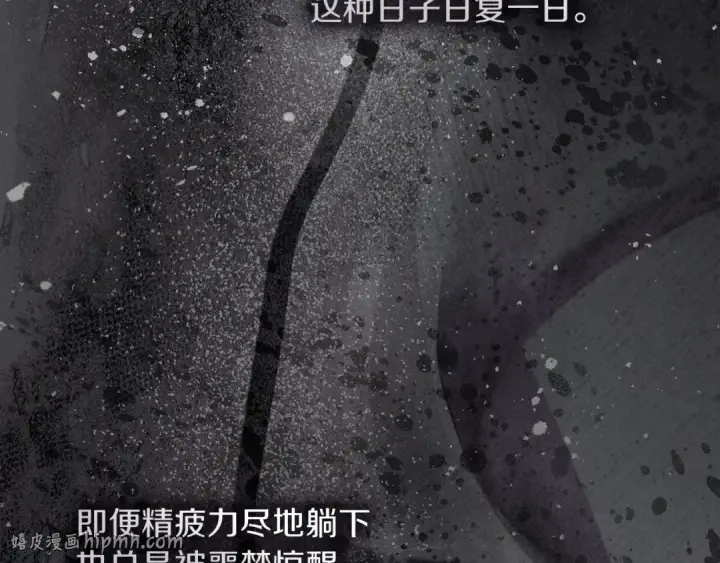 漫画《橡树之下》第134话 你别再说了第48张图
