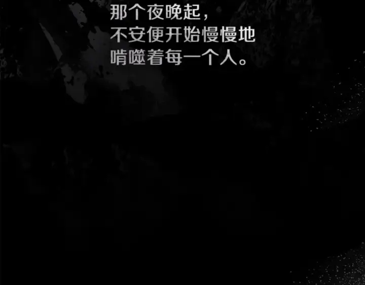 漫画《橡树之下》第134话 你别再说了第51张图