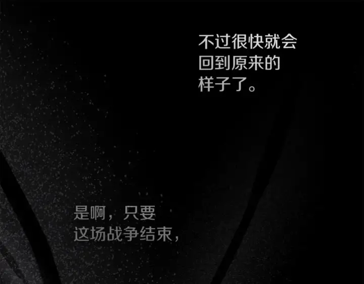 漫画《橡树之下》第134话 你别再说了第55张图