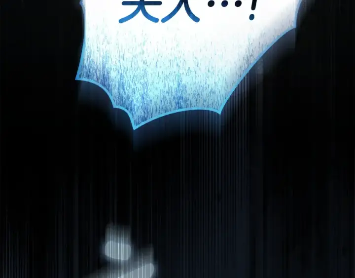 漫画《橡树之下》第134话 你别再说了第59张图