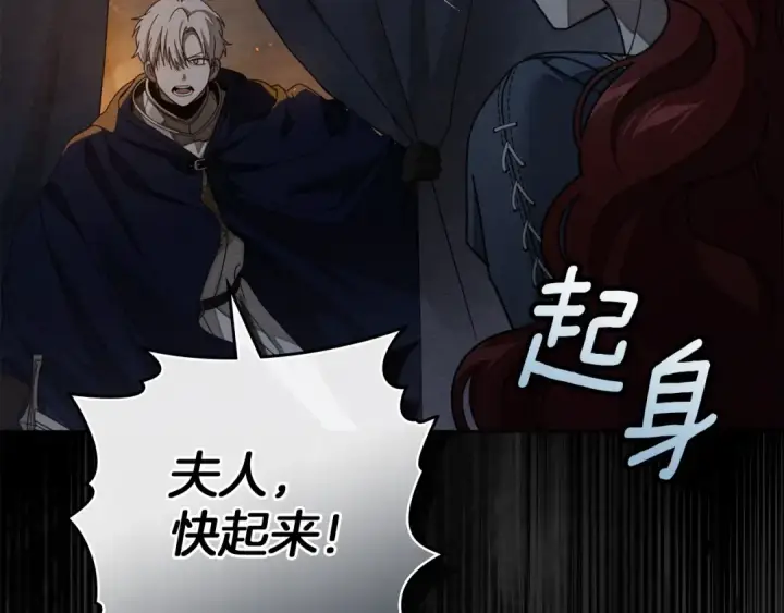 漫画《橡树之下》第134话 你别再说了第65张图