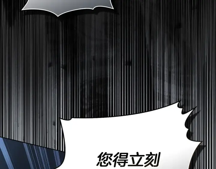 漫画《橡树之下》第134话 你别再说了第66张图