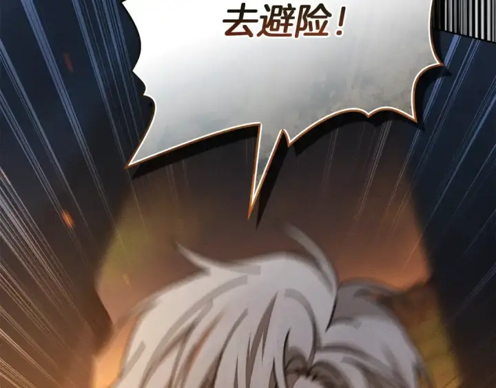 漫画《橡树之下》第134话 你别再说了第67张图