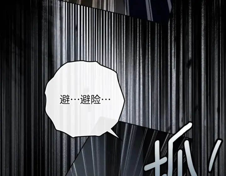 漫画《橡树之下》第134话 你别再说了第70张图
