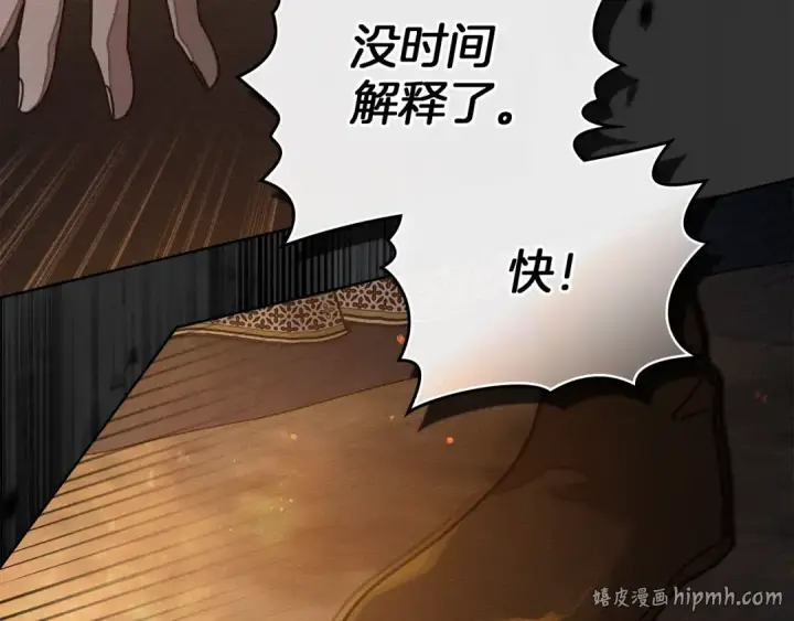 漫画《橡树之下》第134话 你别再说了第72张图