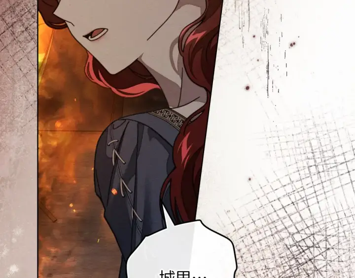 漫画《橡树之下》第134话 你别再说了第86张图