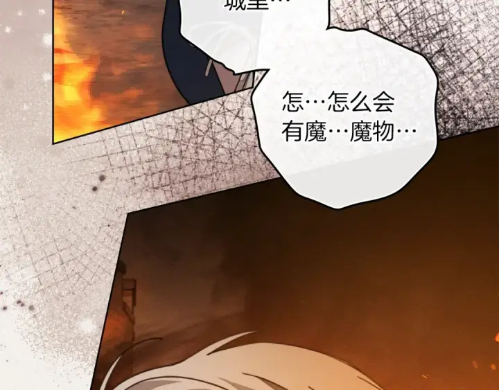 漫画《橡树之下》第134话 你别再说了第87张图