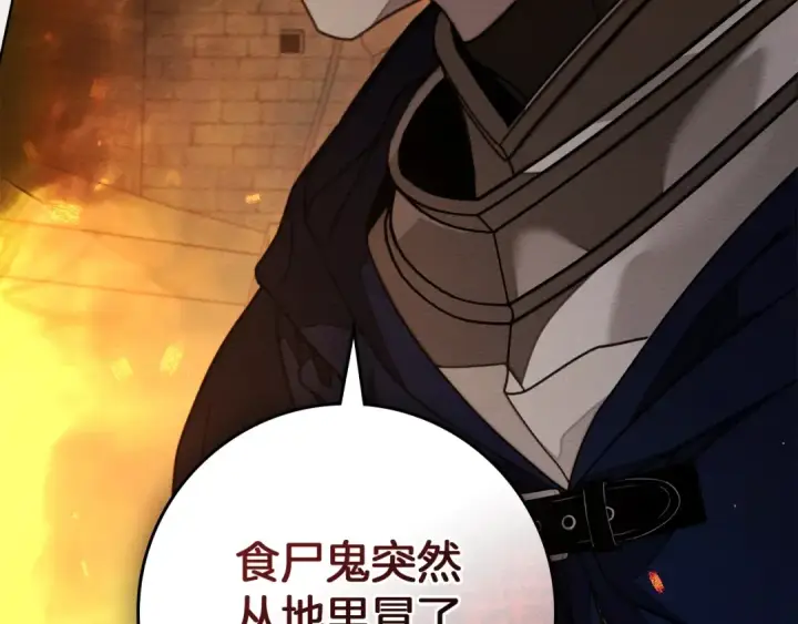 漫画《橡树之下》第134话 你别再说了第89张图