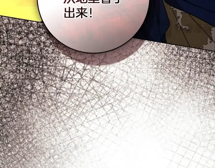 漫画《橡树之下》第134话 你别再说了第90张图