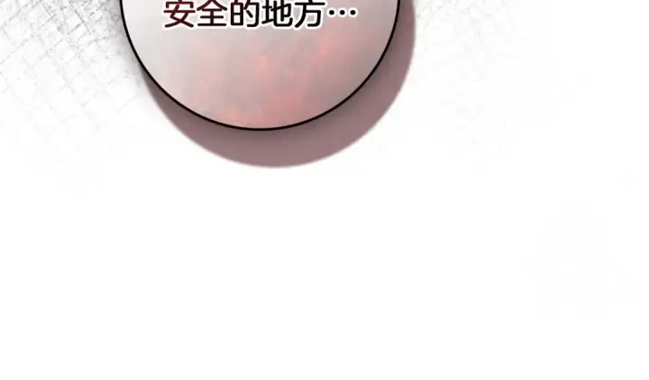 漫画《橡树之下》第134话 你别再说了第92张图