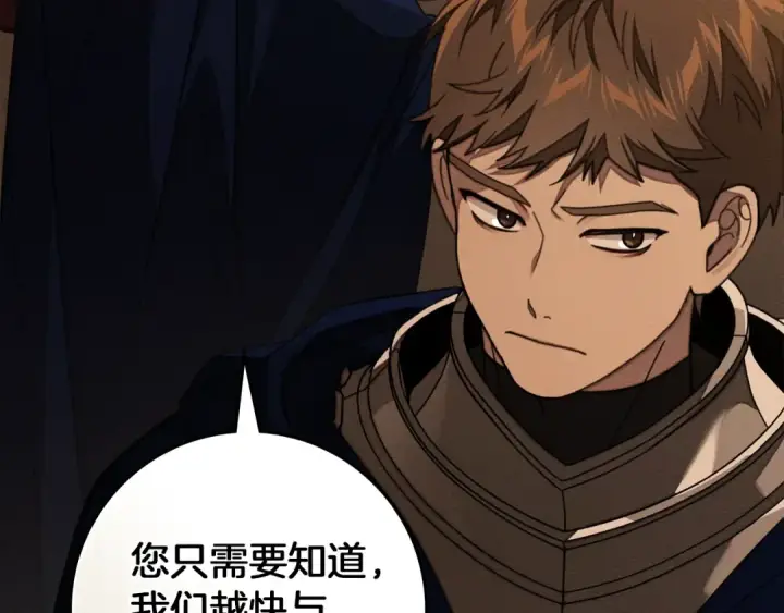 漫画《橡树之下》第135话 我没那么重要第100张图