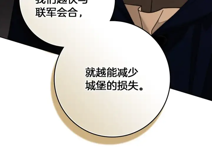 漫画《橡树之下》第135话 我没那么重要第101张图