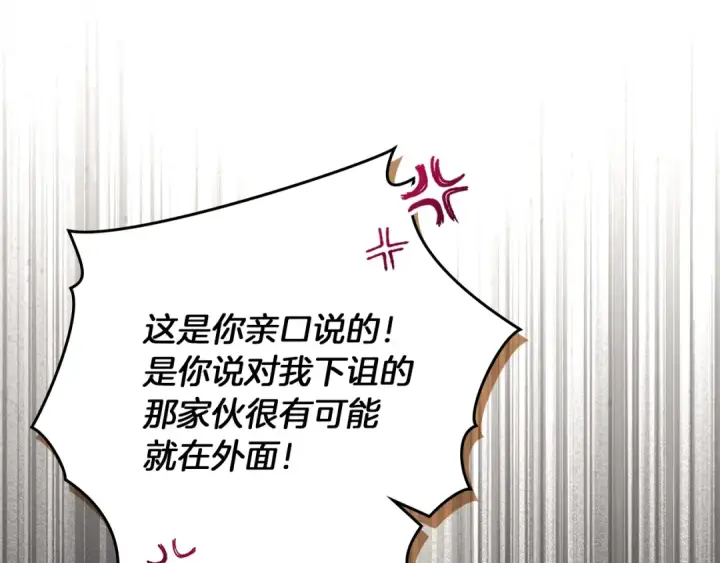 漫画《橡树之下》第135话 我没那么重要第11张图