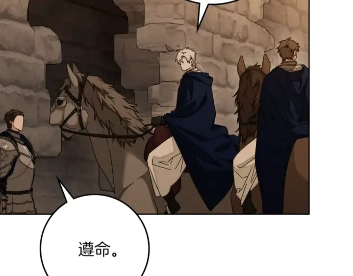 漫画《橡树之下》第135话 我没那么重要第114张图