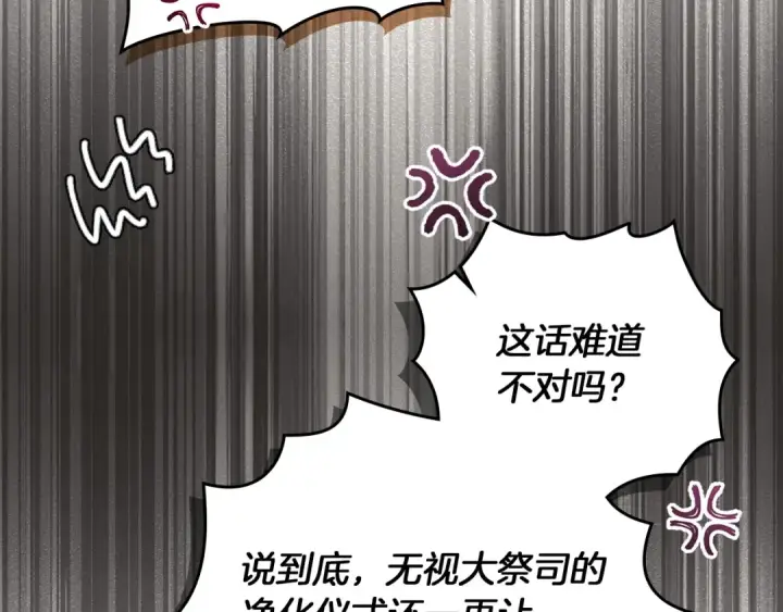 漫画《橡树之下》第135话 我没那么重要第12张图