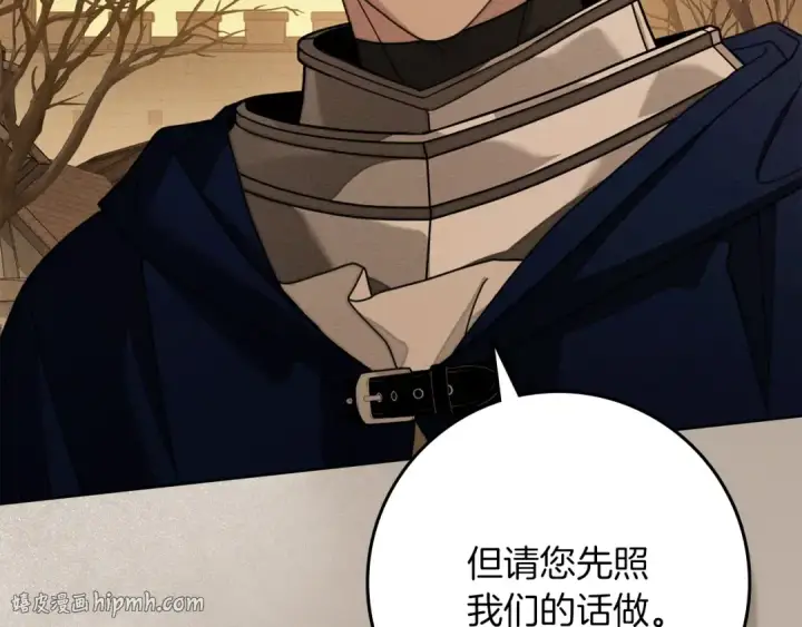 漫画《橡树之下》第135话 我没那么重要第120张图