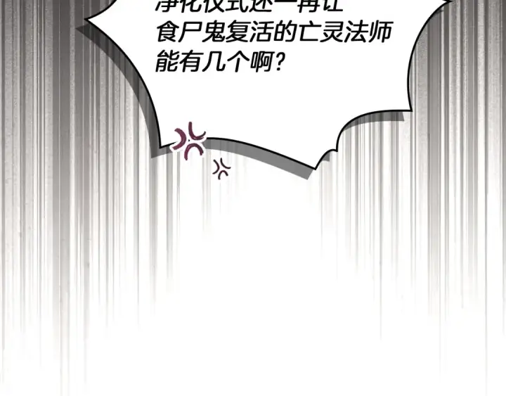 漫画《橡树之下》第135话 我没那么重要第13张图