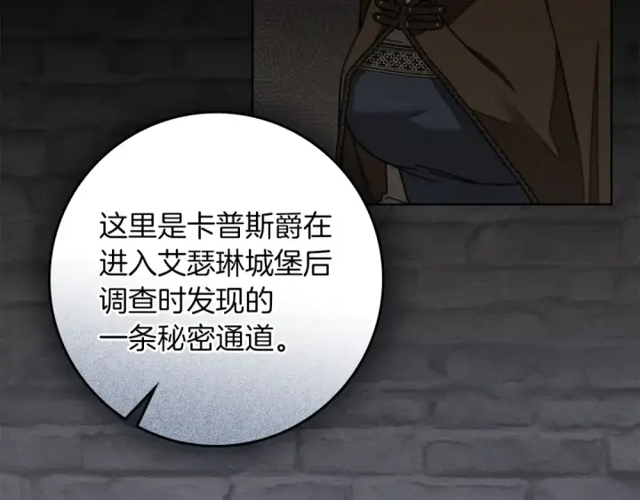 漫画《橡树之下》第135话 我没那么重要第134张图