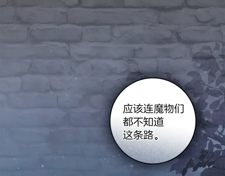 漫画《橡树之下》第135话 我没那么重要第135张图