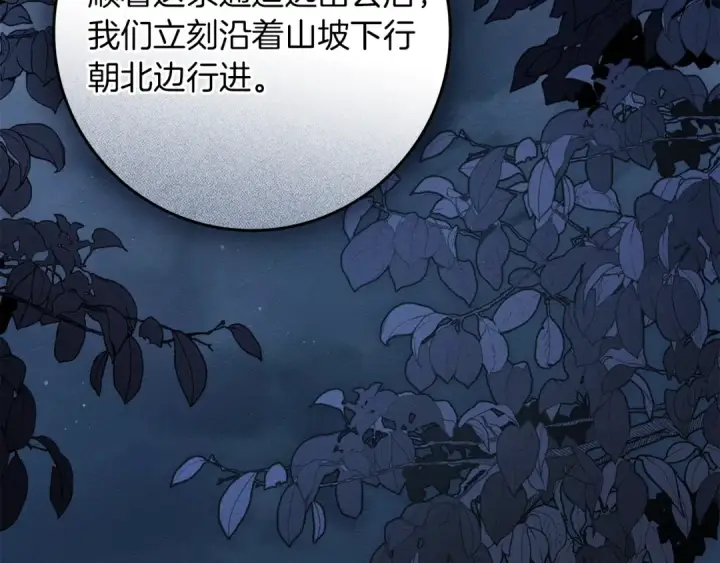 漫画《橡树之下》第135话 我没那么重要第137张图