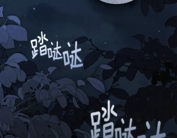 漫画《橡树之下》第135话 我没那么重要第139张图