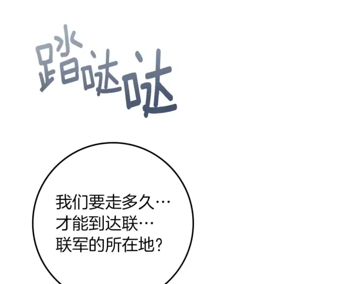 漫画《橡树之下》第135话 我没那么重要第141张图