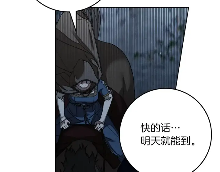 漫画《橡树之下》第135话 我没那么重要第142张图