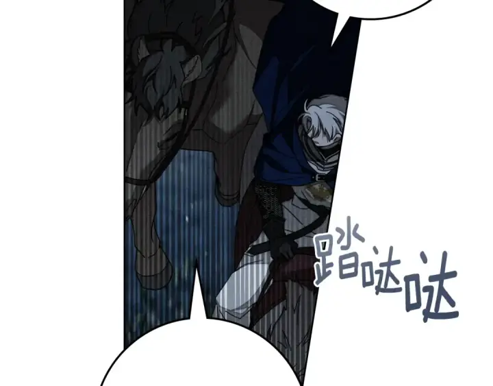 漫画《橡树之下》第135话 我没那么重要第143张图