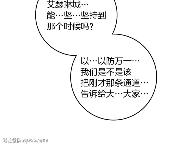 漫画《橡树之下》第135话 我没那么重要第144张图