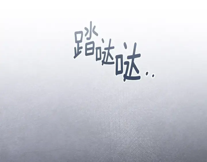 漫画《橡树之下》第135话 我没那么重要第145张图