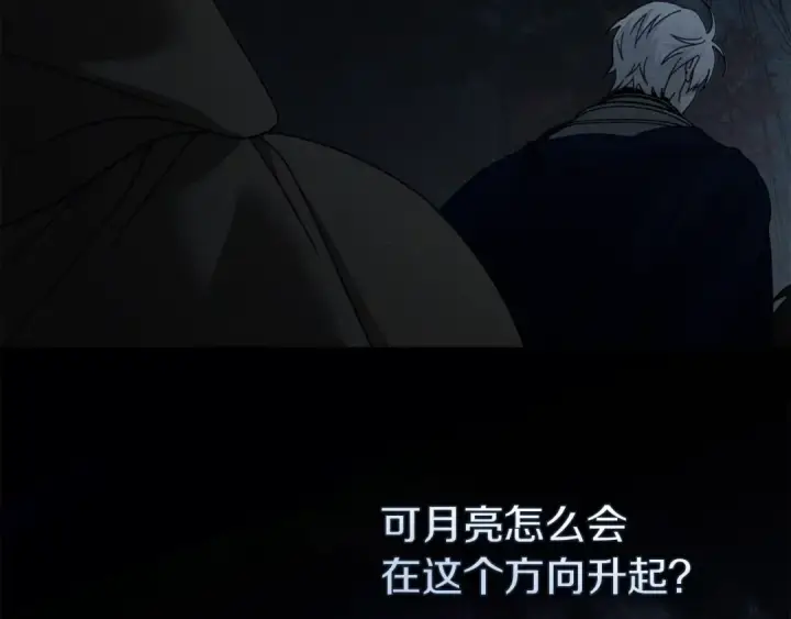 漫画《橡树之下》第135话 我没那么重要第159张图