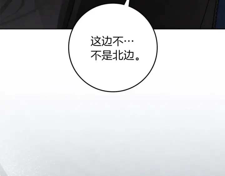 漫画《橡树之下》第135话 我没那么重要第164张图