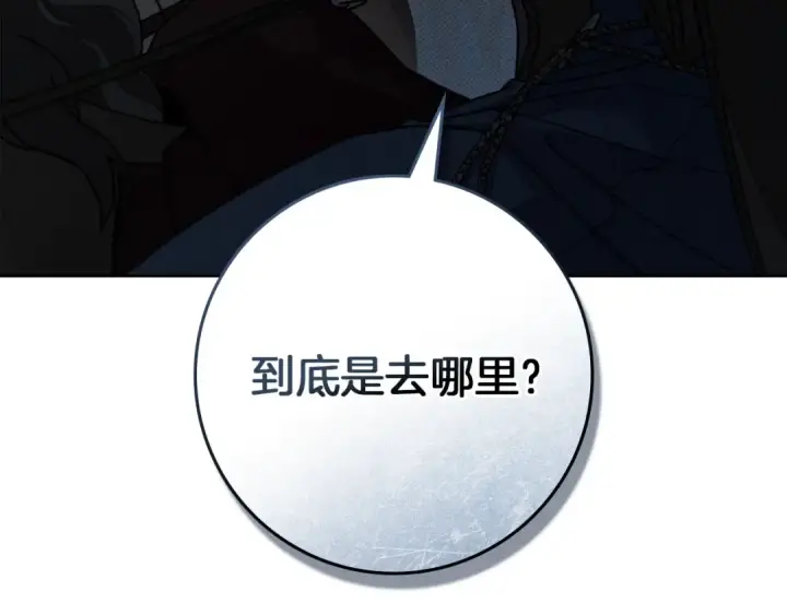 漫画《橡树之下》第135话 我没那么重要第171张图