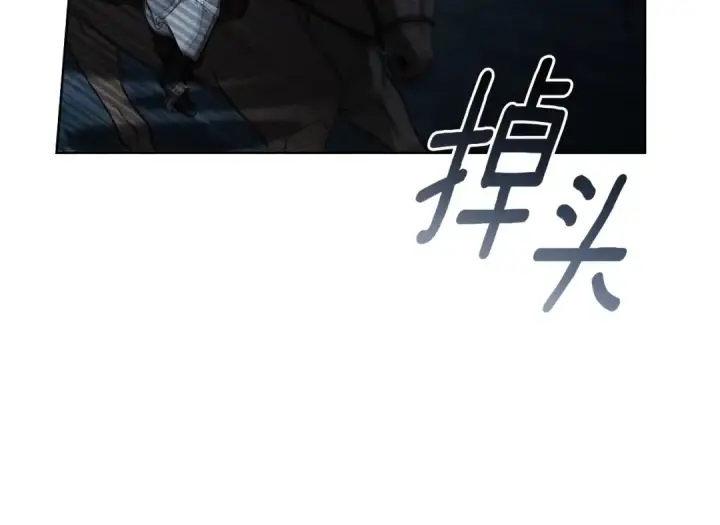 漫画《橡树之下》第135话 我没那么重要第183张图