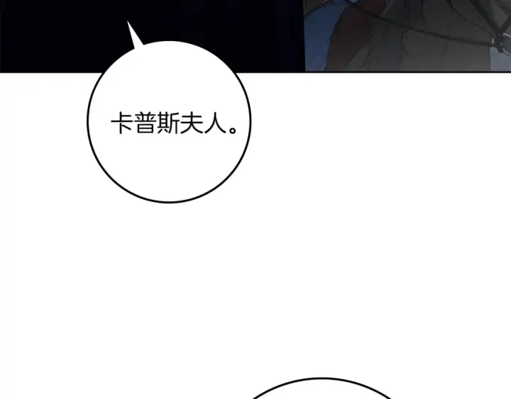 漫画《橡树之下》第135话 我没那么重要第186张图