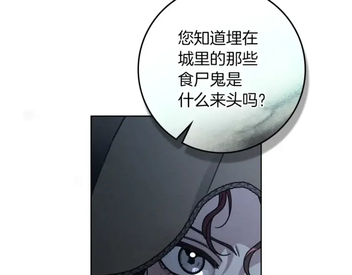 漫画《橡树之下》第135话 我没那么重要第187张图