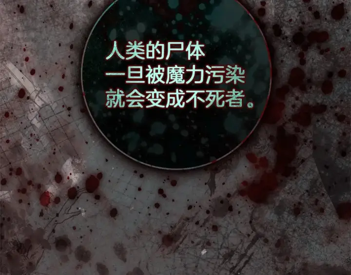 漫画《橡树之下》第135话 我没那么重要第190张图