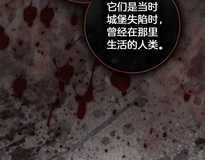 漫画《橡树之下》第135话 我没那么重要第194张图