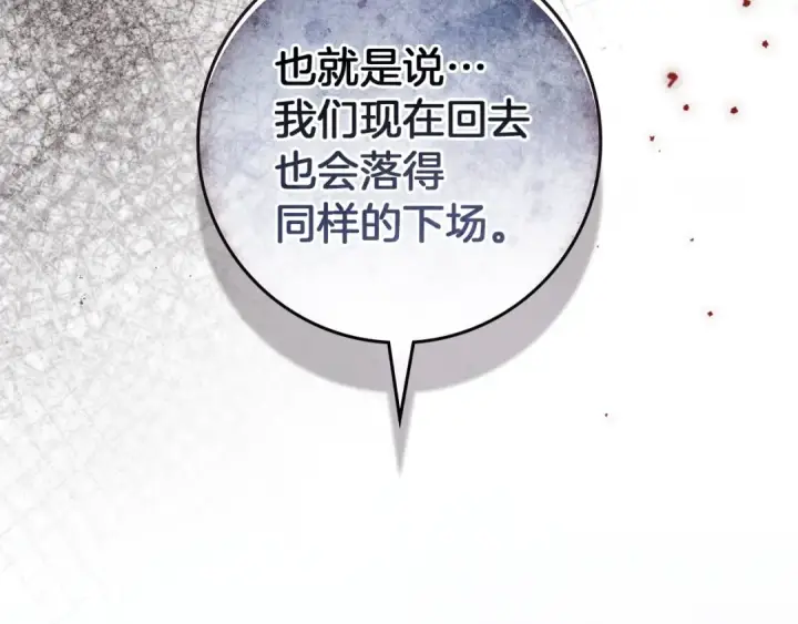 漫画《橡树之下》第135话 我没那么重要第196张图
