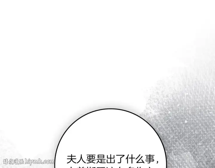 漫画《橡树之下》第135话 我没那么重要第200张图